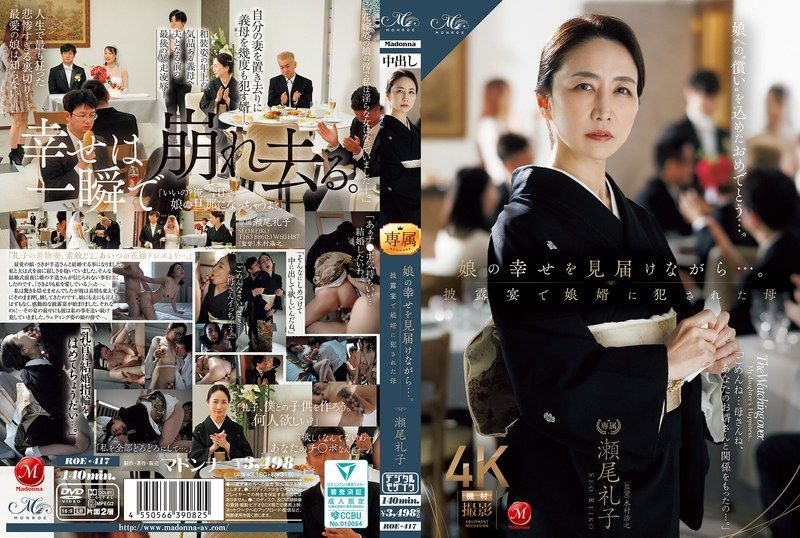 ROE-417